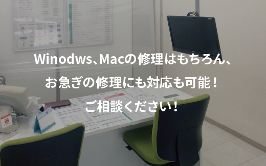 パソコンドック24 新大阪店 内観