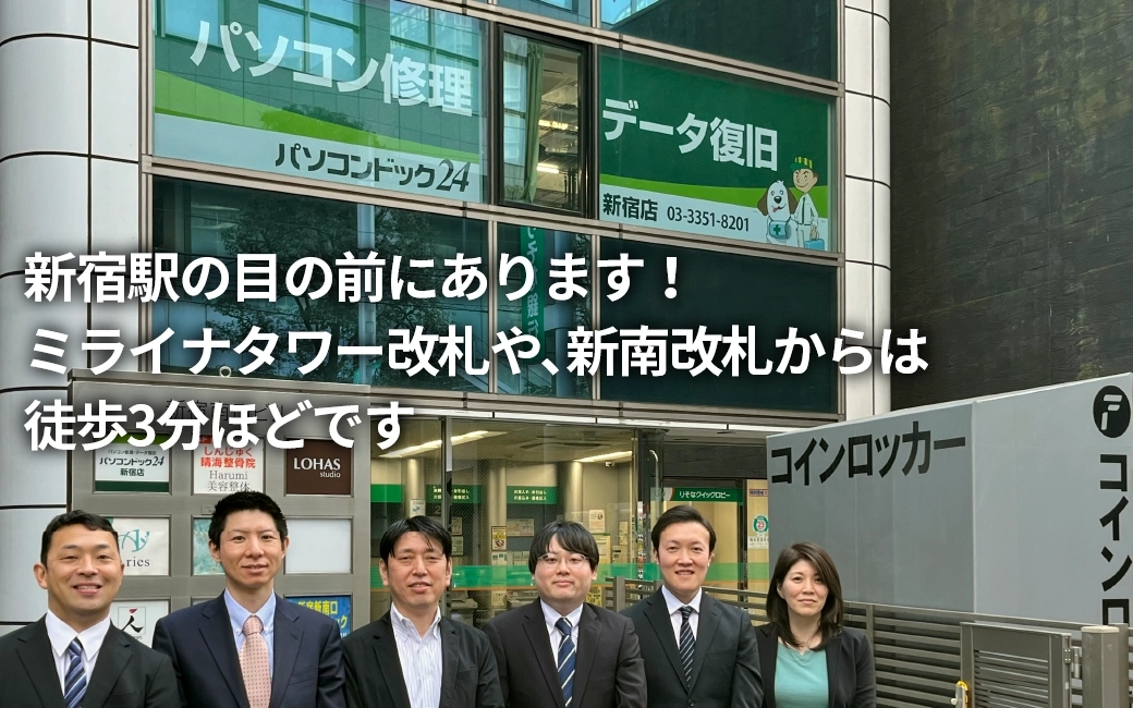 パソコンドック24 新宿店 外観