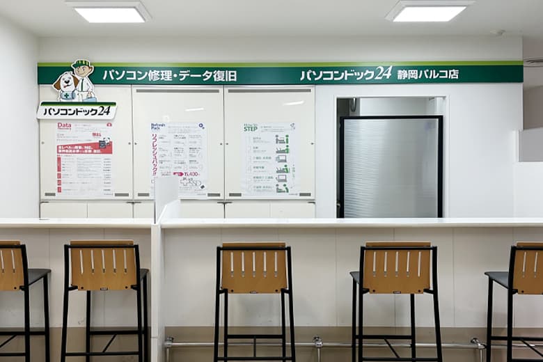 パソコンドック24 静岡パルコ店
