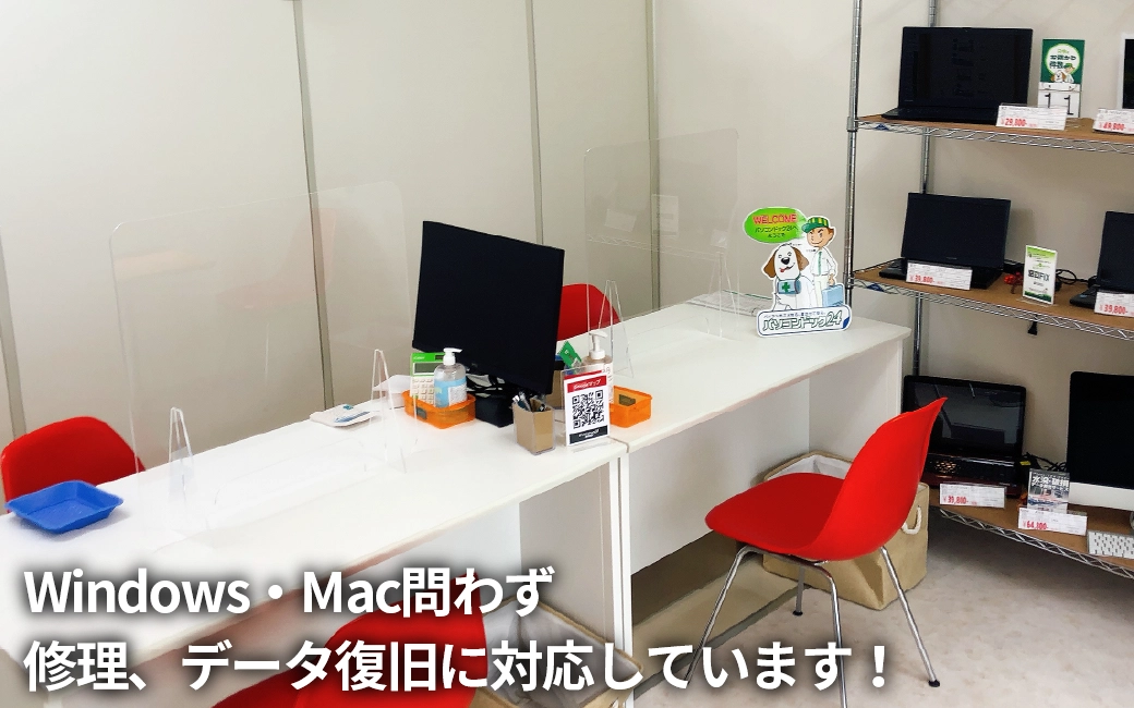 パソコンドック24 湘南台店 内観