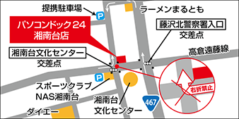 パソコンドック24 湘南台店 近隣地図