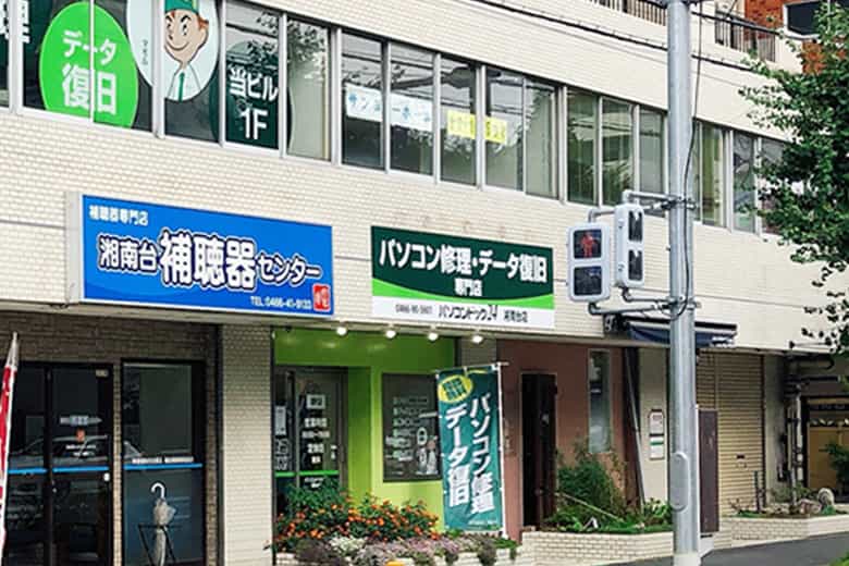 パソコンドック24 湘南台店