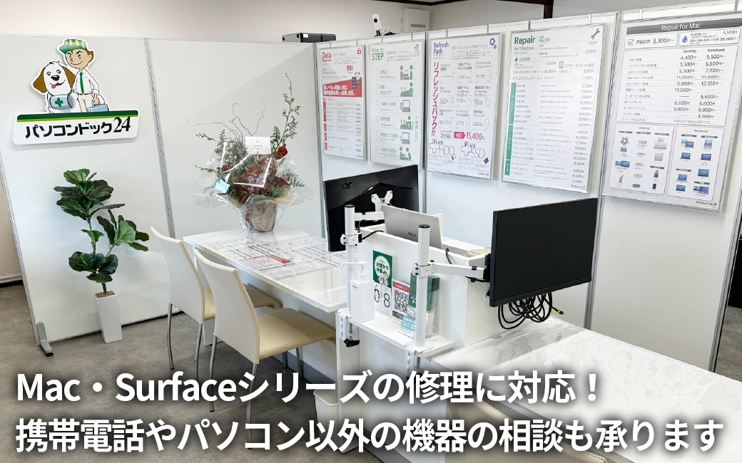 パソコンドック24 高松店 内観