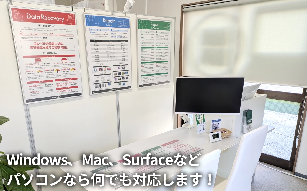 パソコンドック24 高崎店 内観