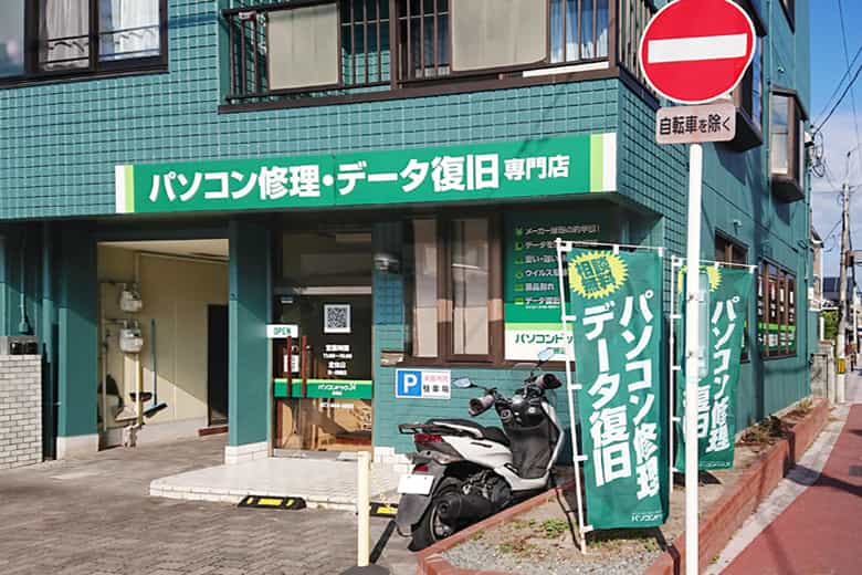 パソコンドック24 高槻店
