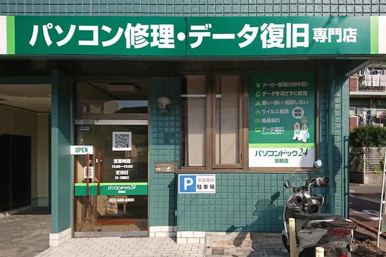 パソコンドック24 高槻店