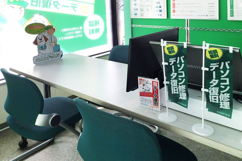 パソコンドック24 竹原店
