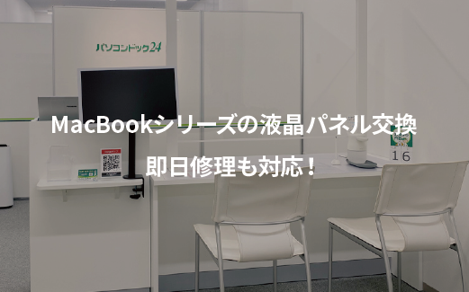 パソコンドック24 田町店 内観