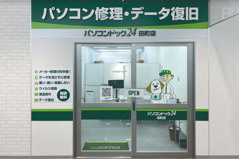 パソコンドック24 田町店
