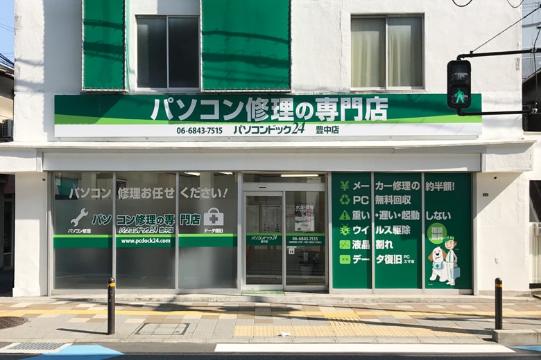 パソコンドック24 豊中店