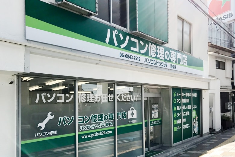 パソコンドック24 豊中店