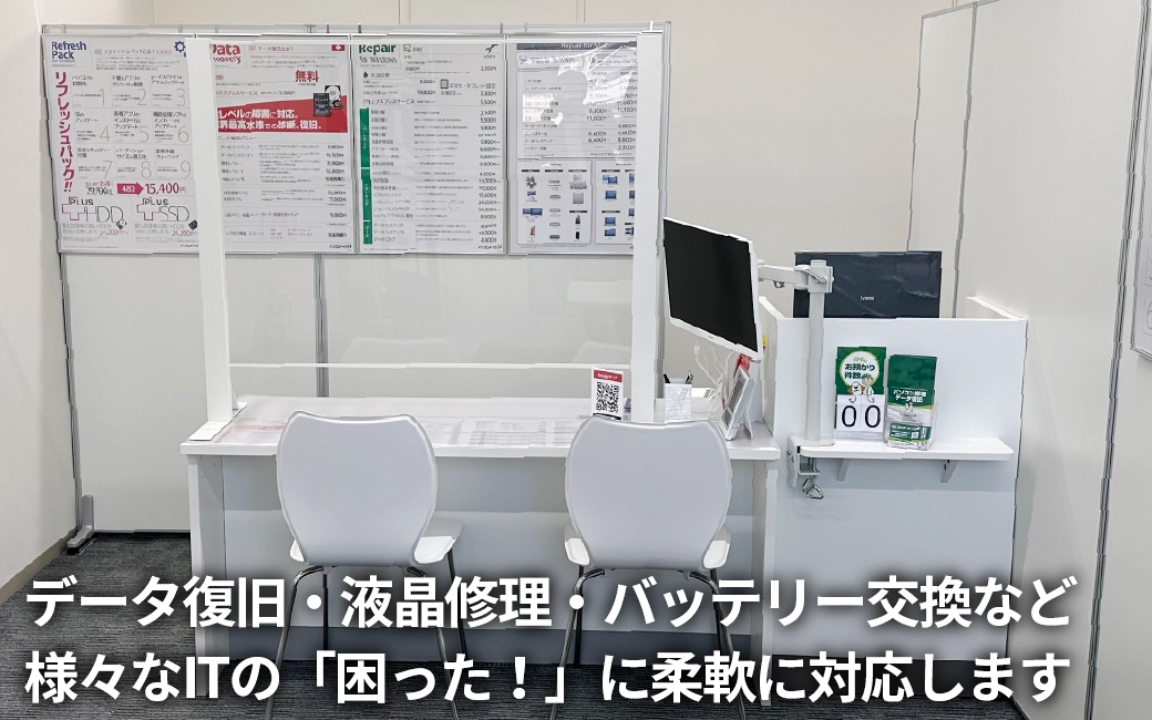 パソコンドック24 豊田店 内観