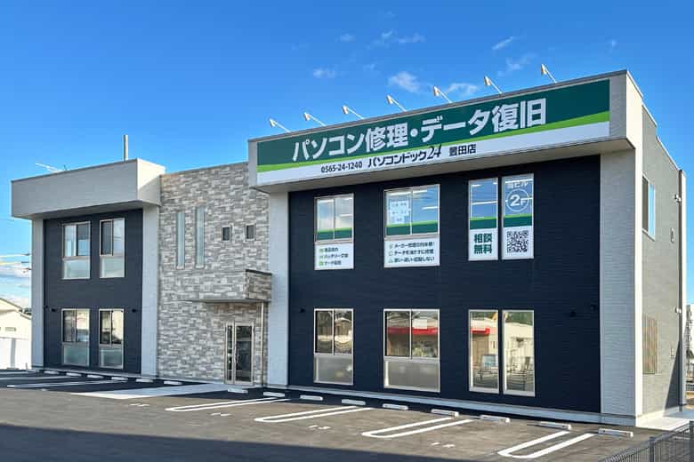 パソコンドック24 豊田店