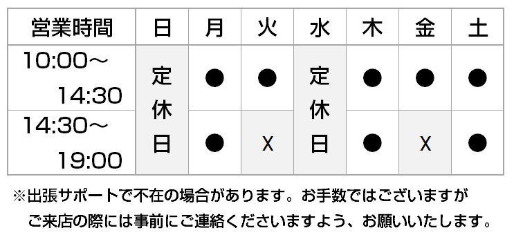 パソコンドック24 津島店 営業時間