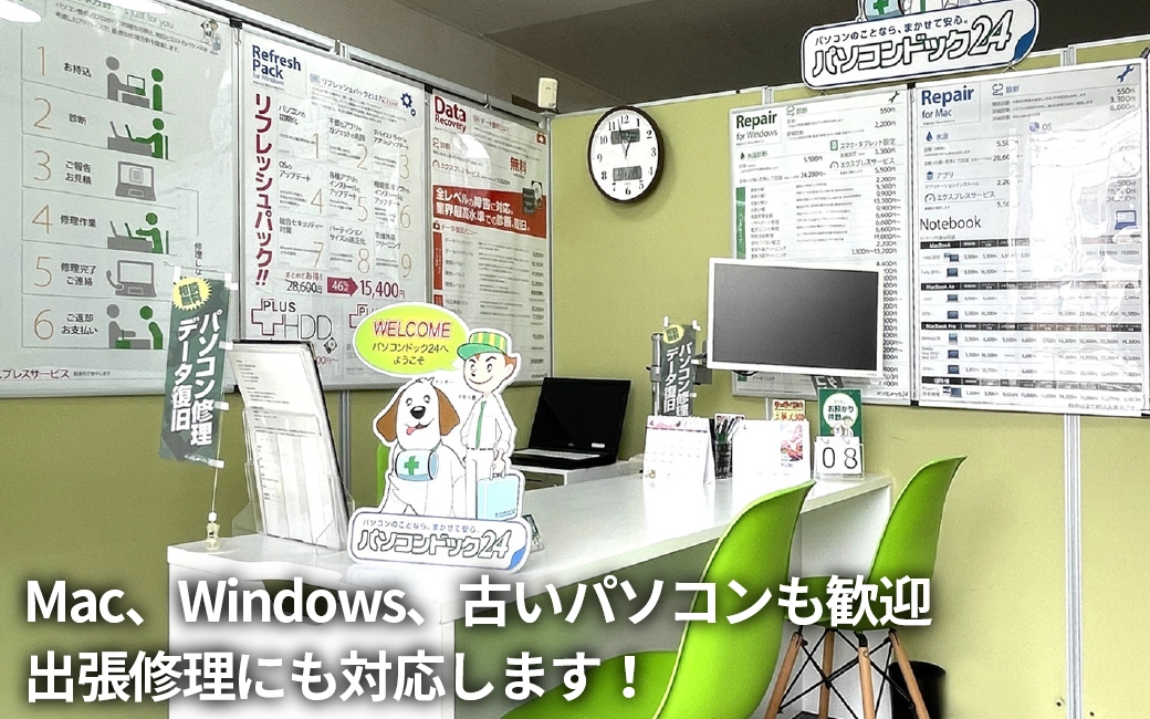 パソコンドック24 津山店 内観