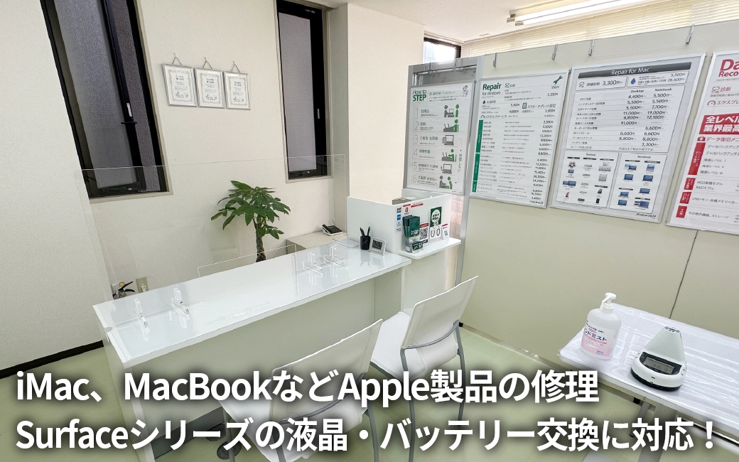 パソコンドック24 横浜・都筑センター北店 内観