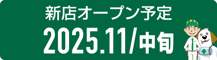パソコンドック24 山口・宇部店 オープン準備中