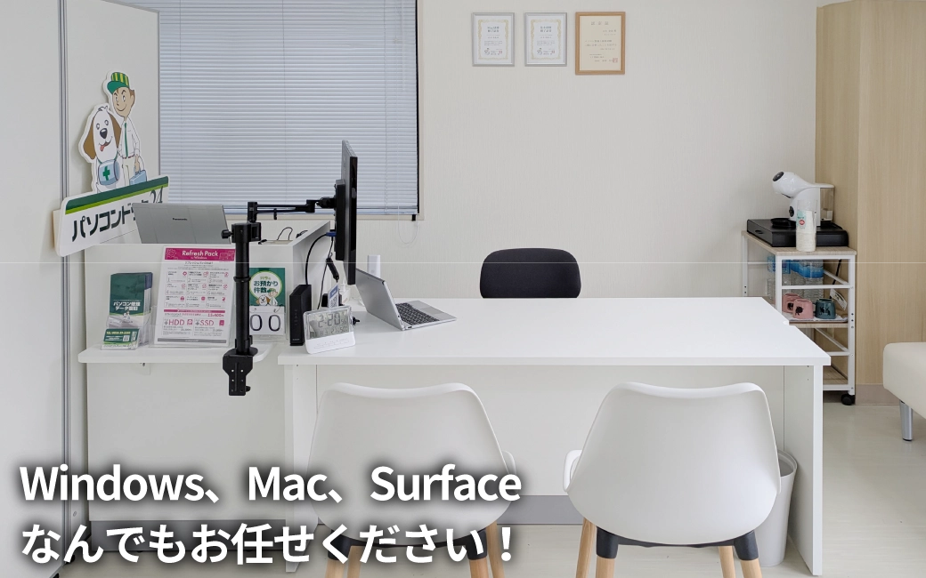 パソコンドック24 山口・宇部店 内観