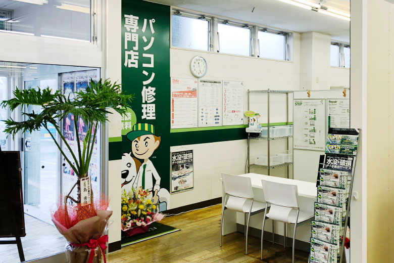パソコンドック24 米子店