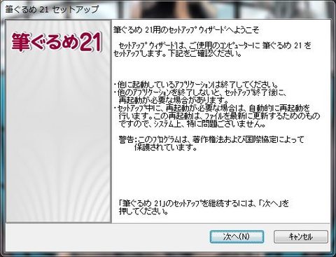 年賀状ソフトの操作支援 パソコン修理パソコンドック24