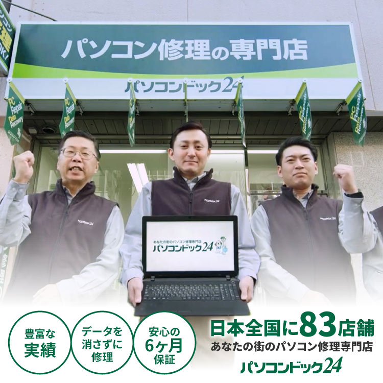 3つの特徴:豊富な実績、データを消さずに修理、安心の6ヶ月保証