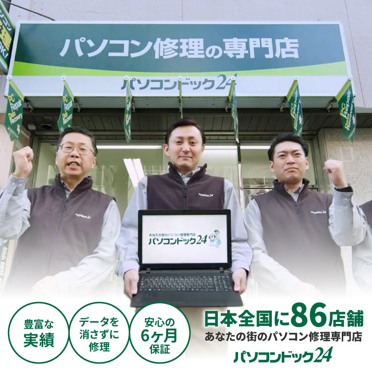 3つの特徴：豊富な実績、データを消さずに修理、安心の6ヶ月保証