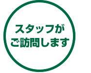修理完了・代金お支払い
