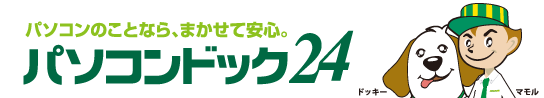 パソコンドック24
